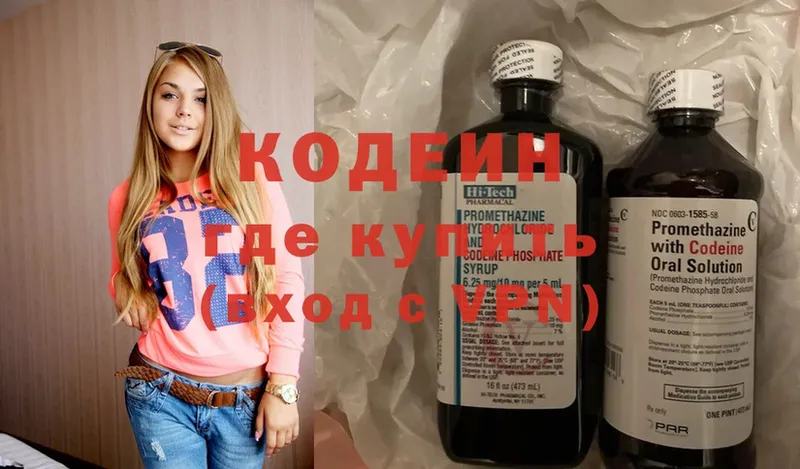 где купить   Каргат  Кодеиновый сироп Lean напиток Lean (лин) 