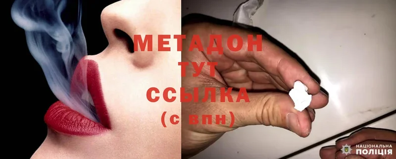 МЕТАДОН methadone  Каргат 