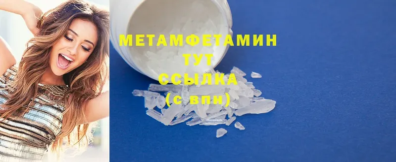 Первитин Methamphetamine  Каргат 